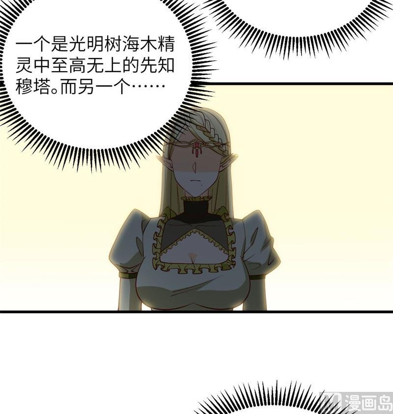 125 幻境与预言(1/2)-第129话