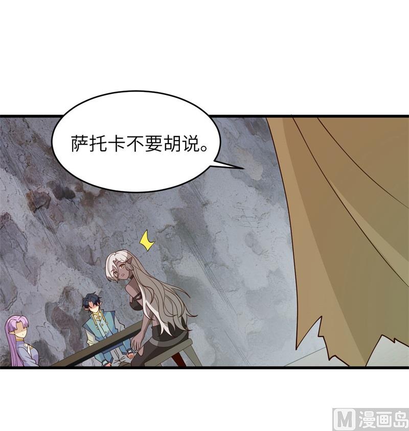125 幻境与预言(1/2)-第129话