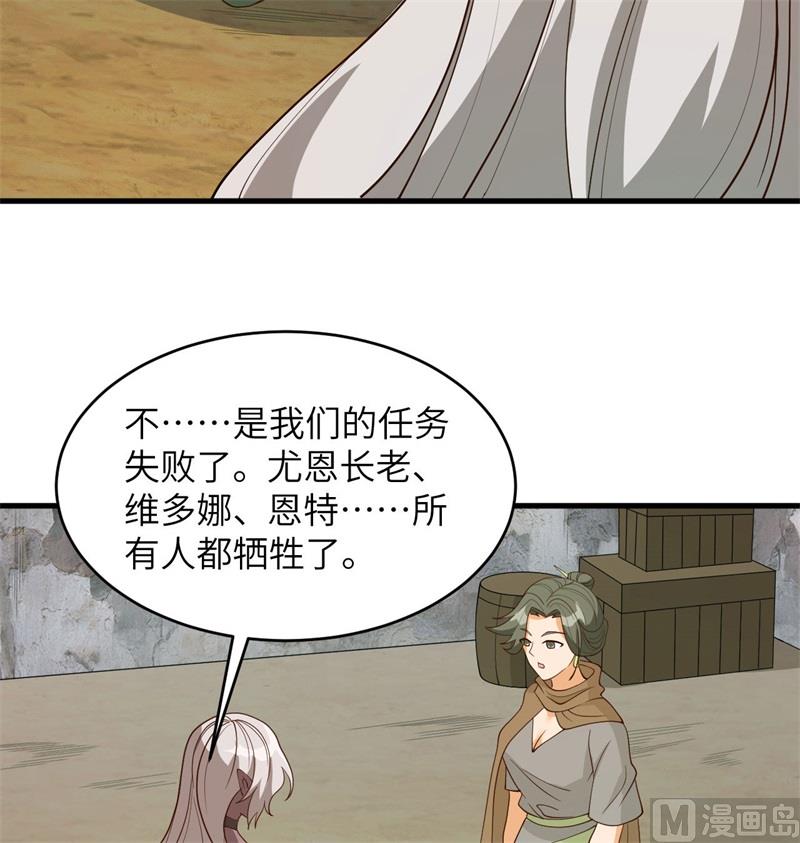 125 幻境与预言(1/2)-第129话