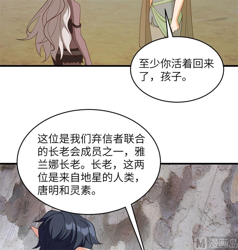 125 幻境与预言(1/2)-第129话