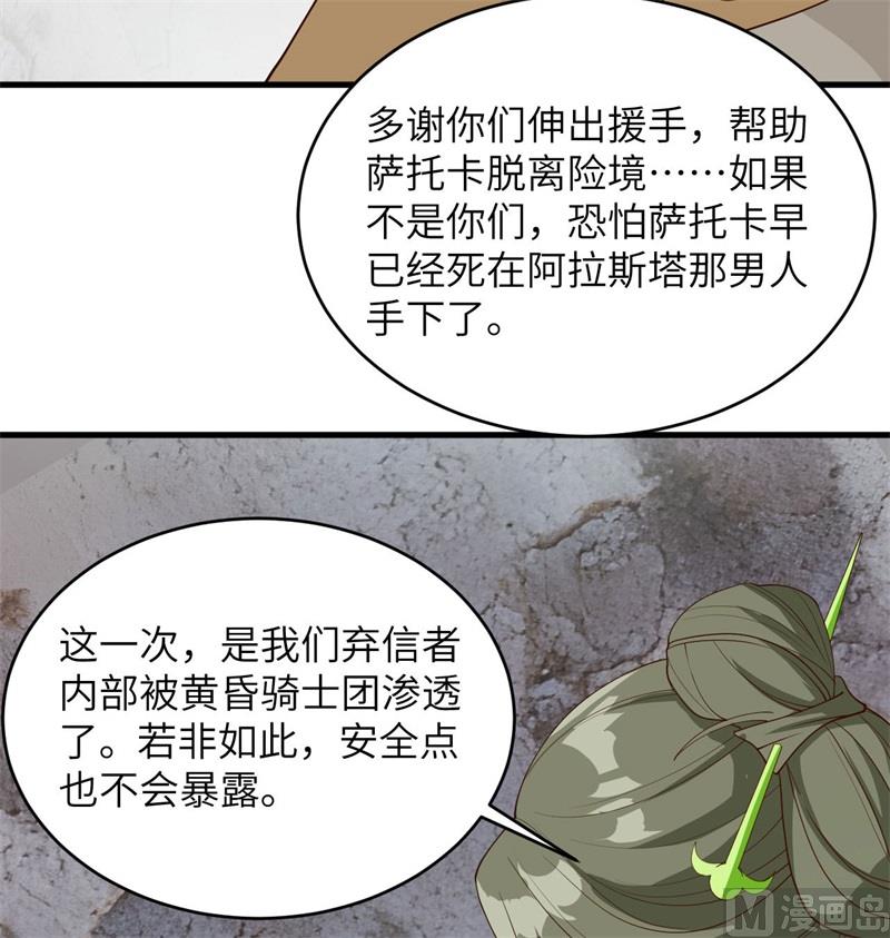 125 幻境与预言(1/2)-第129话
