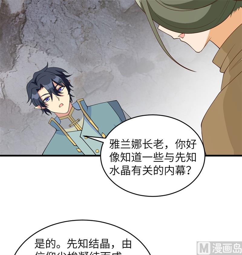 125 幻境与预言(1/2)-第129话