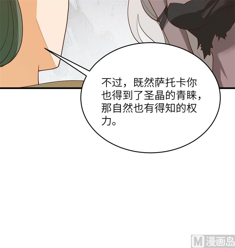 125 幻境与预言(1/2)-第129话