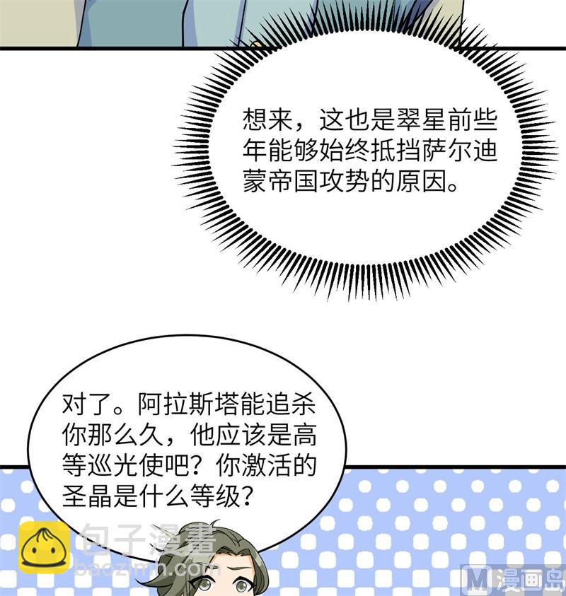 125 幻境与预言(1/2)-第129话