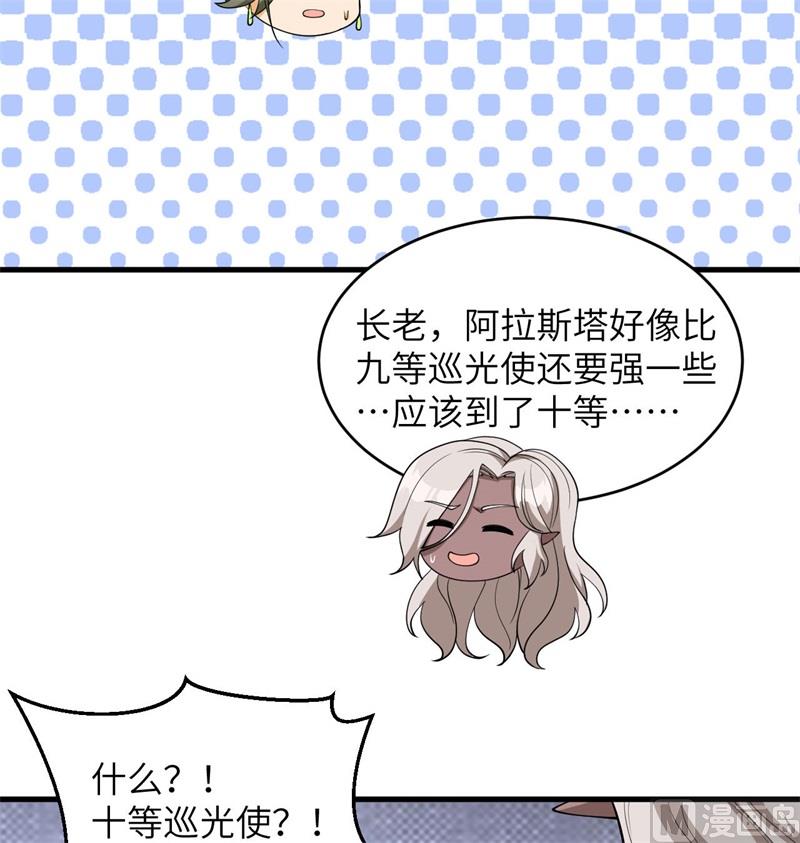 125 幻境与预言(1/2)-第129话