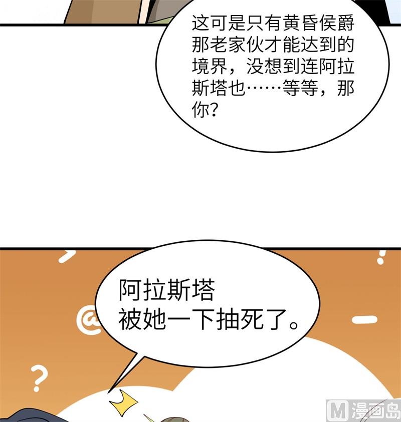 125 幻境与预言(1/2)-第129话