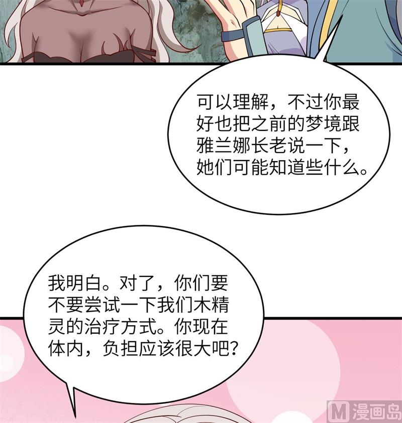 125 幻境与预言(1/2)-第129话