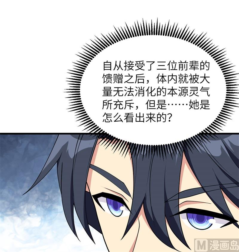 125 幻境与预言(1/2)-第129话