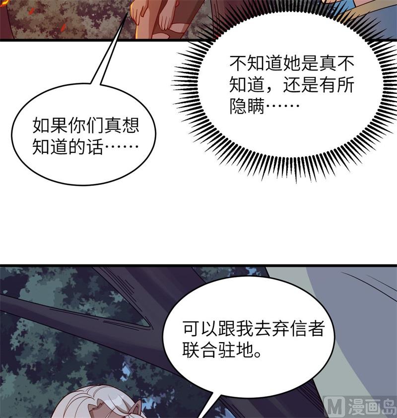 125 幻境与预言(1/2)-第129话