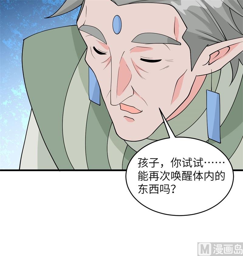 127 突破(1/2)-第131话