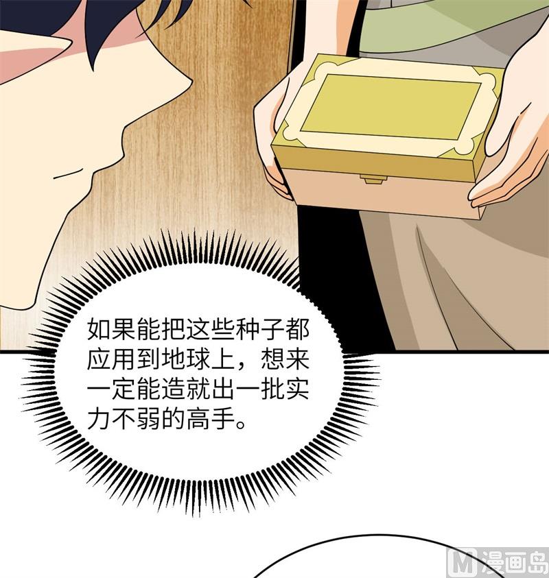 127 突破(1/2)-第131话