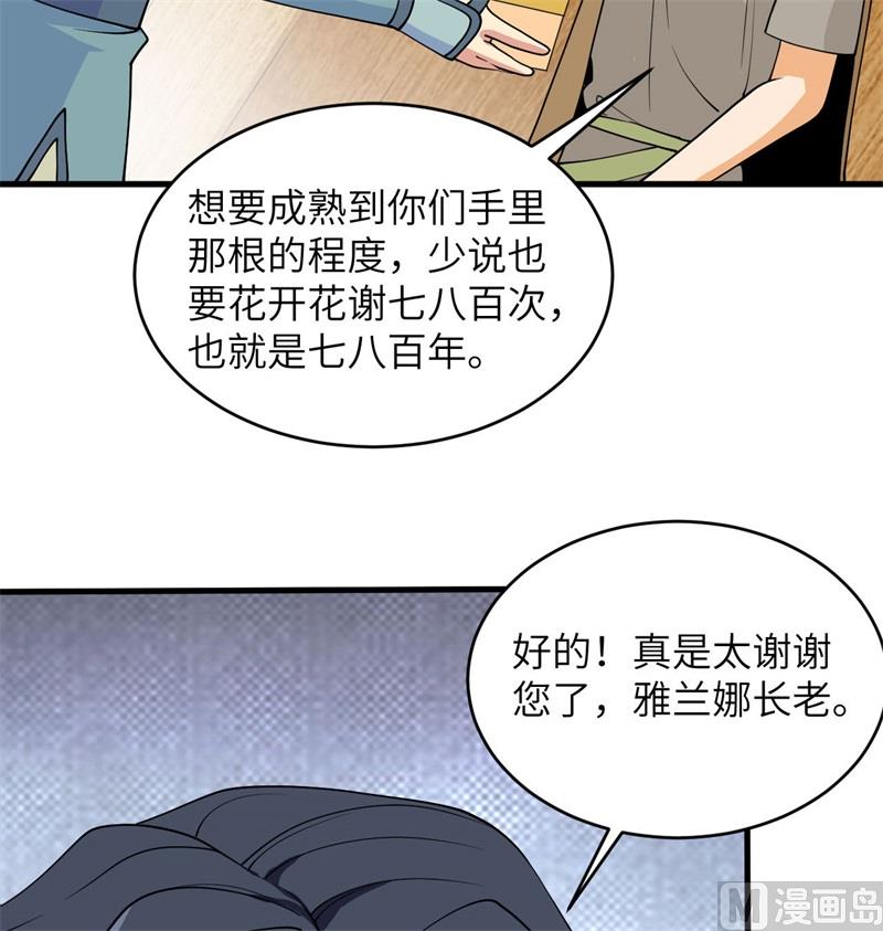 127 突破(1/2)-第131话