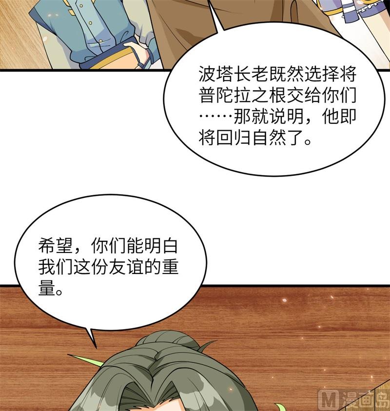 127 突破(1/2)-第131话