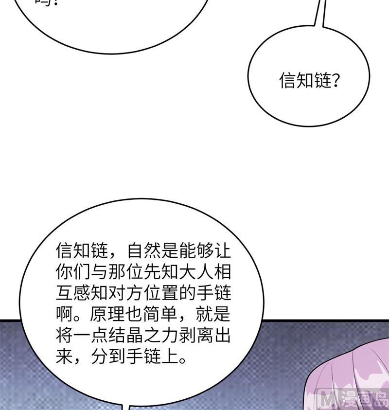 129 信知链(1/2)-第133话