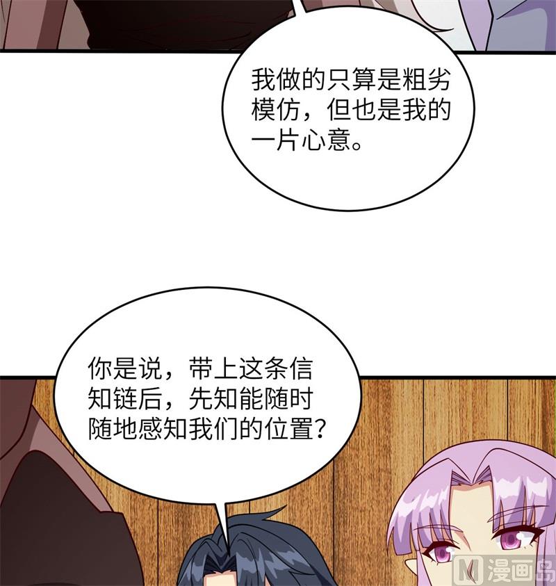 129 信知链(1/2)-第133话