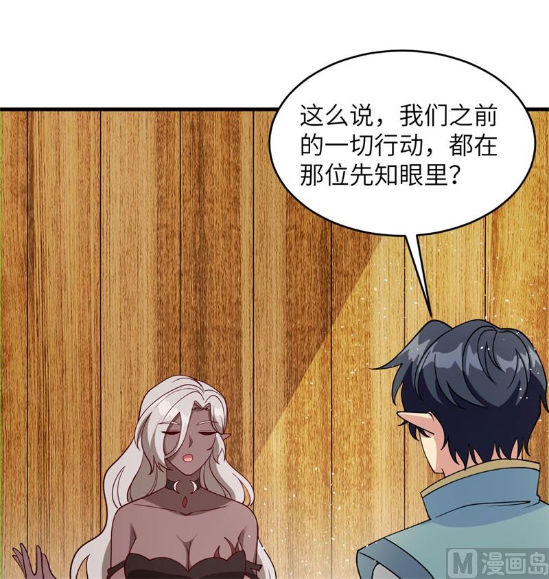 129 信知链(1/2)-第133话