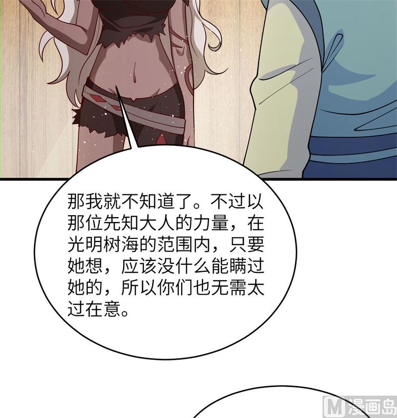 129 信知链(1/2)-第133话