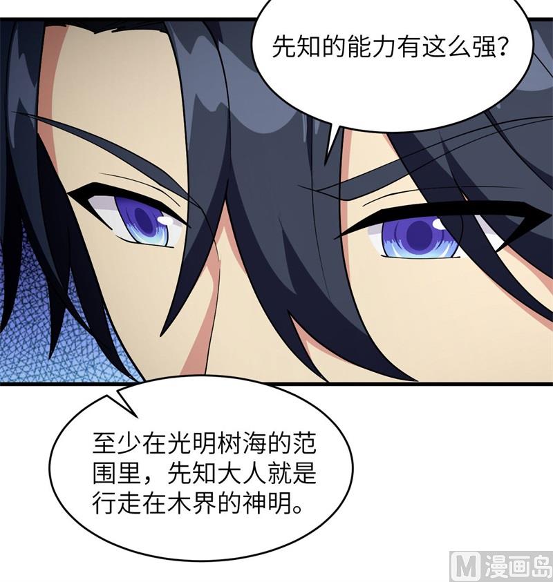 129 信知链(1/2)-第133话