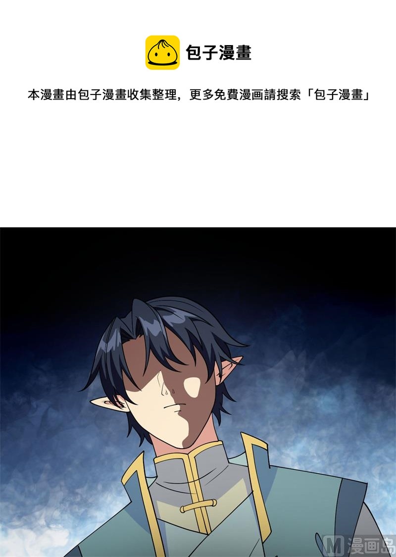 129 信知链(1/2)-第133话