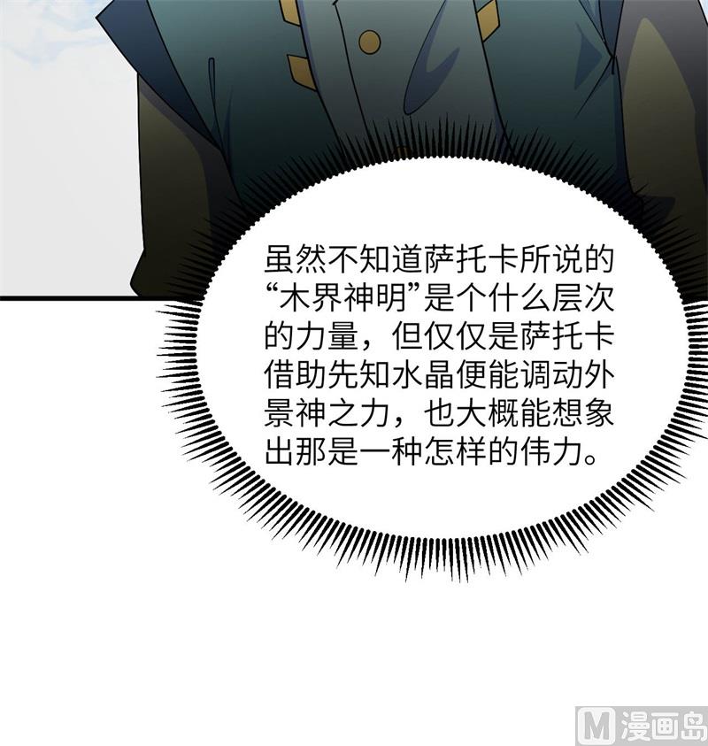129 信知链(1/2)-第133话