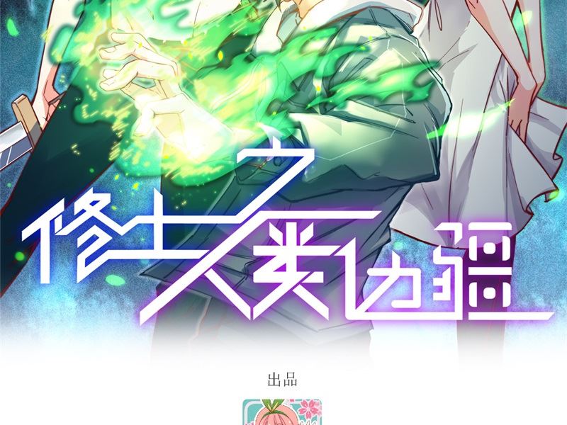 129 信知链(1/2)-第133话