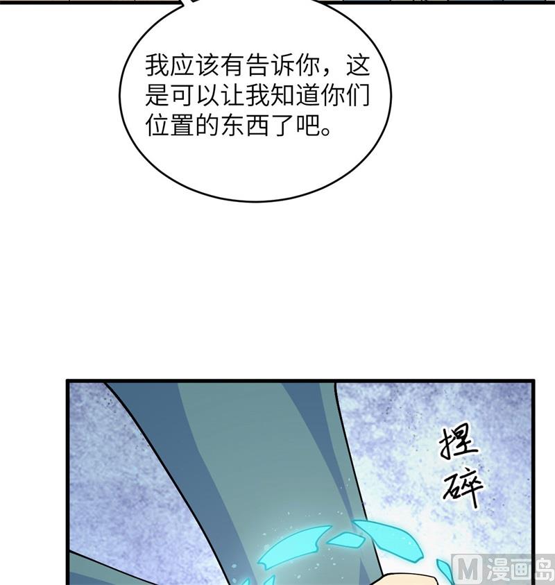 129 信知链(1/2)-第133话