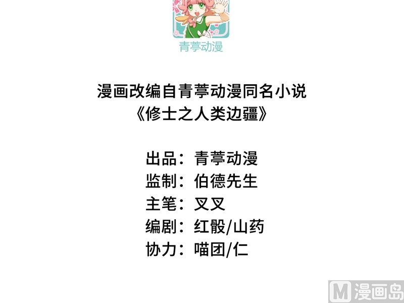 129 信知链(1/2)-第133话