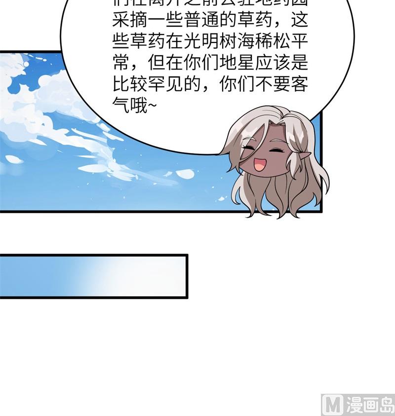 129 信知链(1/2)-第133话