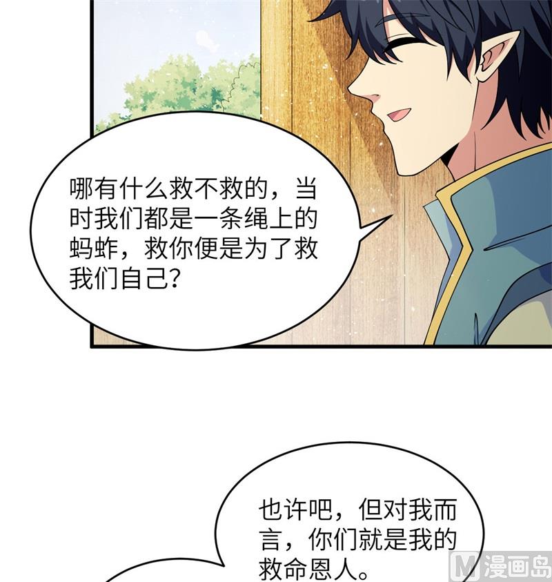 129 信知链(1/2)-第133话