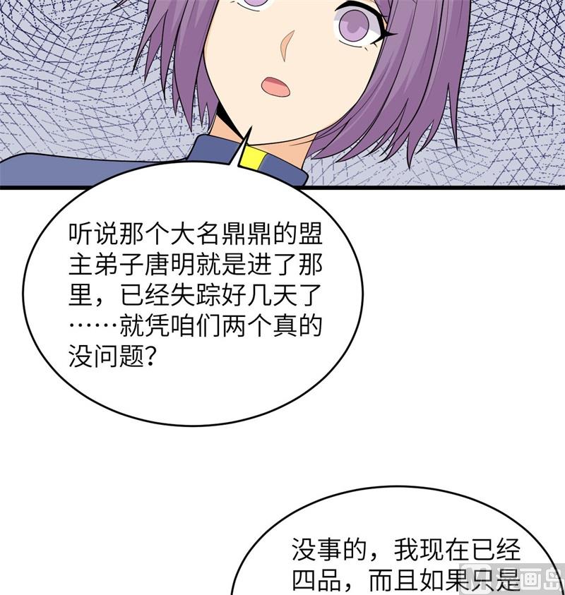 131 你没死真的太好了(1/2)-第135话
