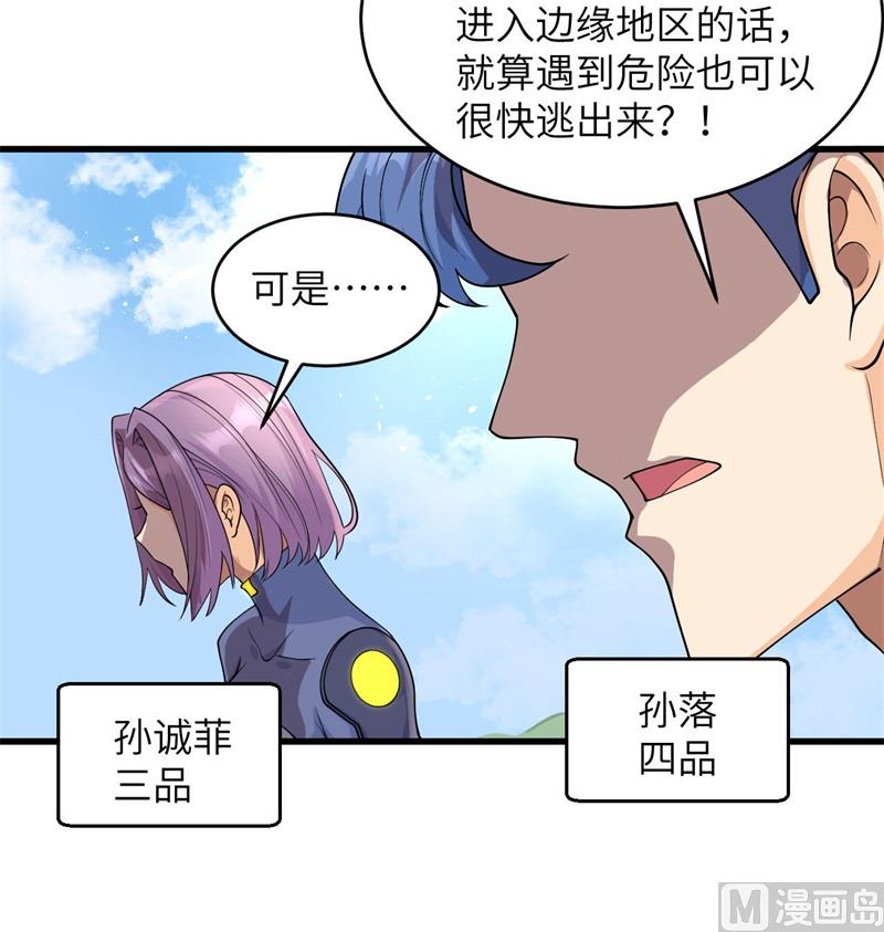 131 你没死真的太好了(1/2)-第135话