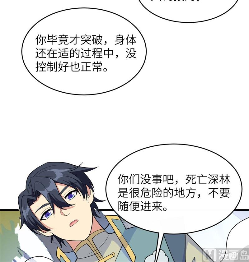 131 你没死真的太好了(1/2)-第135话