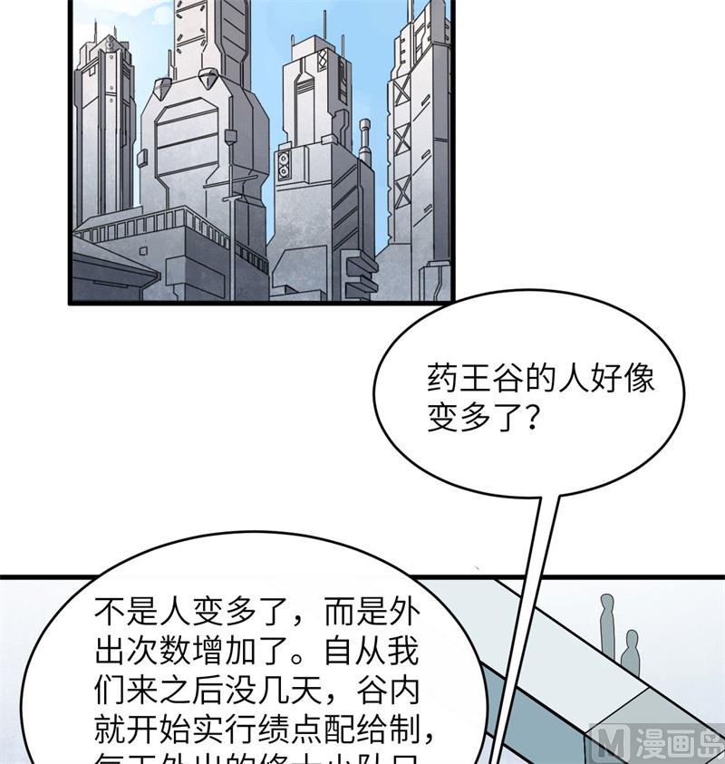 131 你没死真的太好了(1/2)-第135话