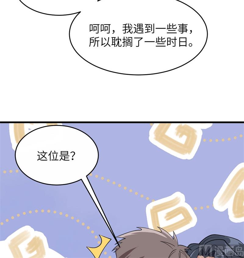 131 你没死真的太好了(1/2)-第135话