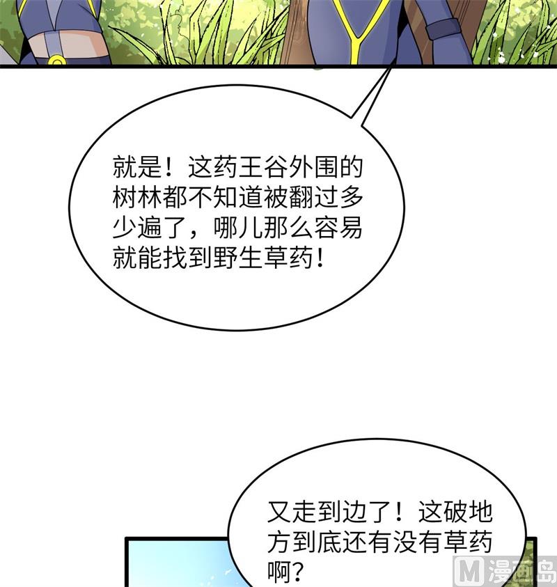 131 你没死真的太好了(1/2)-第135话