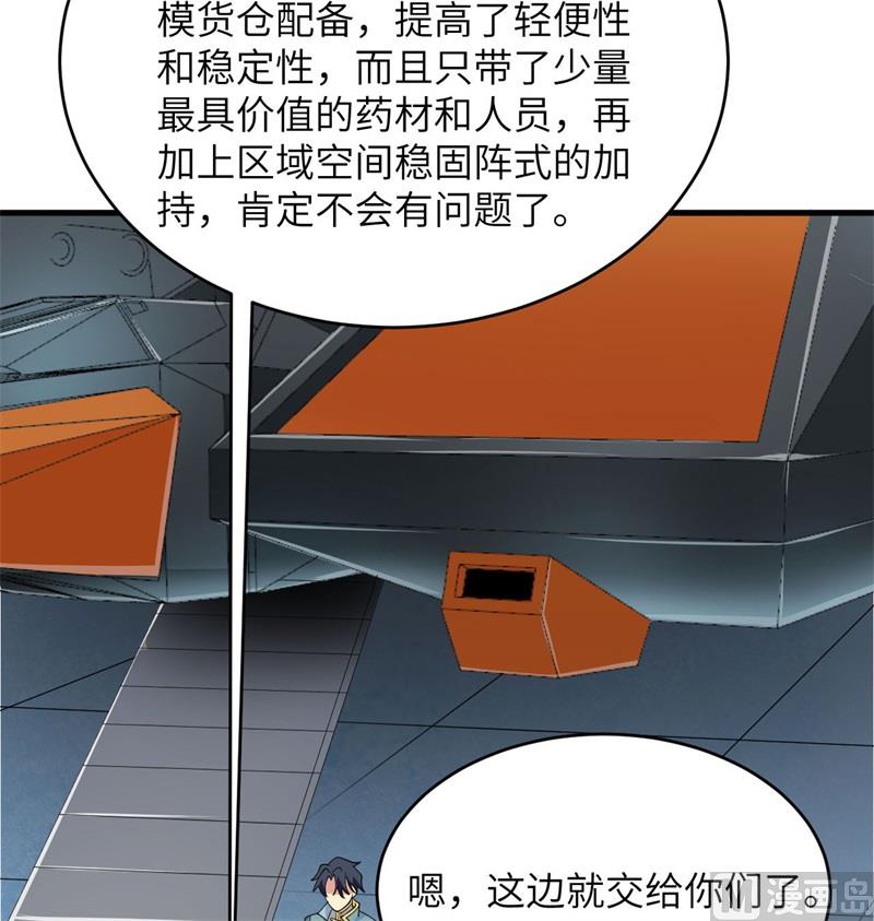 133 不老，您一点都不老！(1/2)-第137话