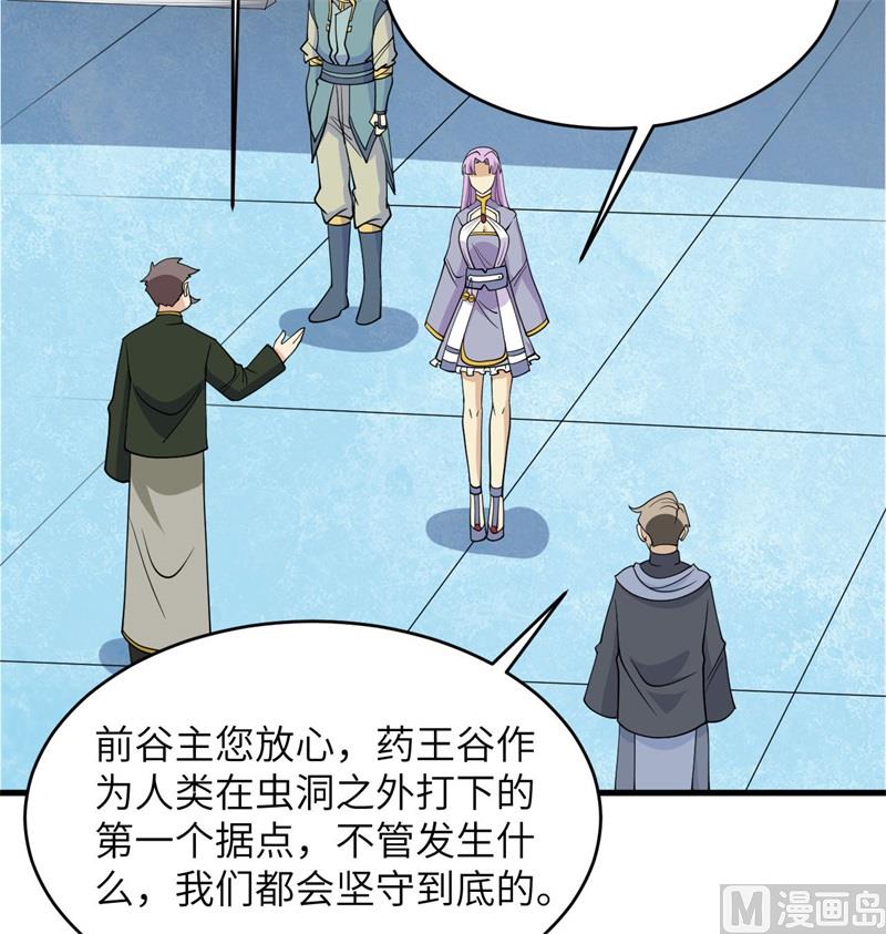 133 不老，您一点都不老！(1/2)-第137话