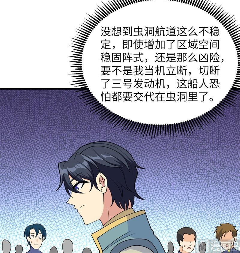 133 不老，您一点都不老！(1/2)-第137话