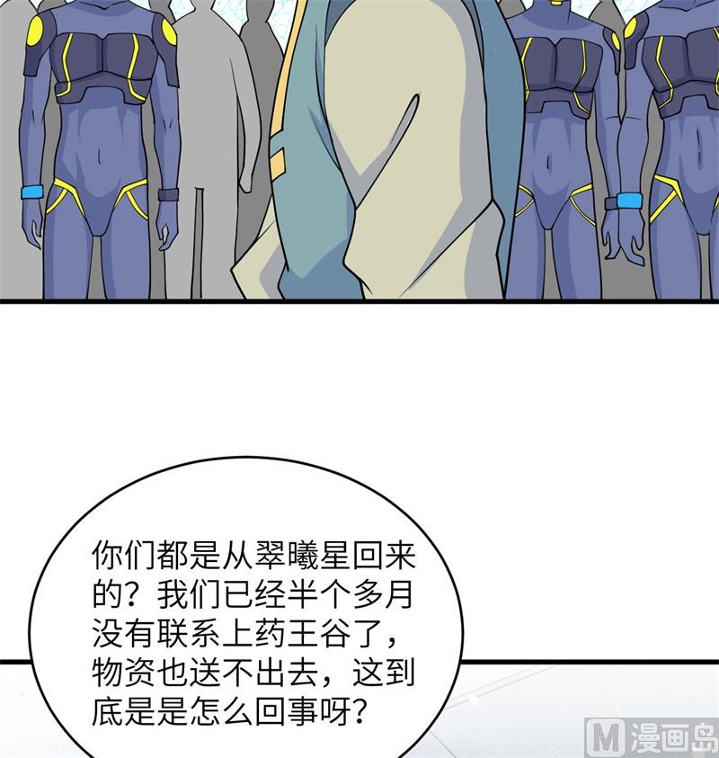 133 不老，您一点都不老！(1/2)-第137话