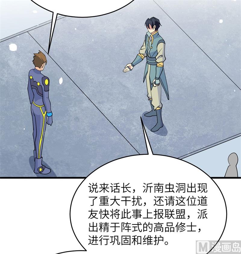 133 不老，您一点都不老！(1/2)-第137话