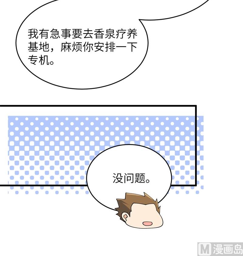 133 不老，您一点都不老！(1/2)-第137话