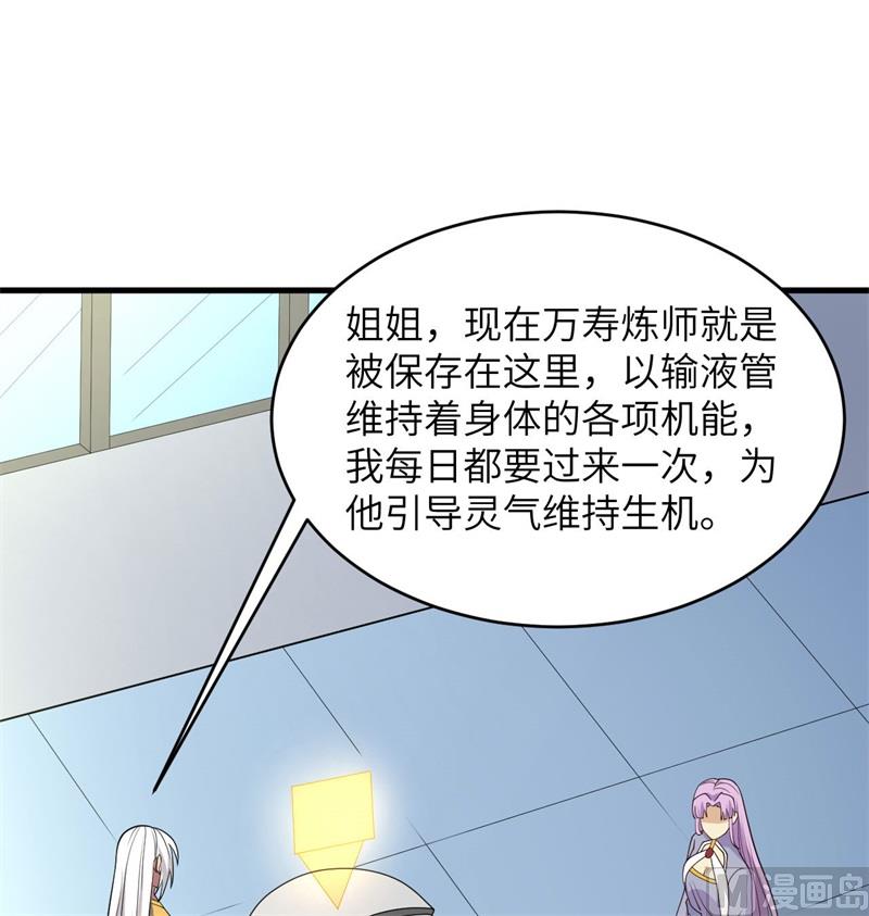 133 不老，您一点都不老！(1/2)-第137话