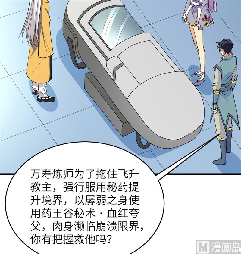 133 不老，您一点都不老！(1/2)-第137话