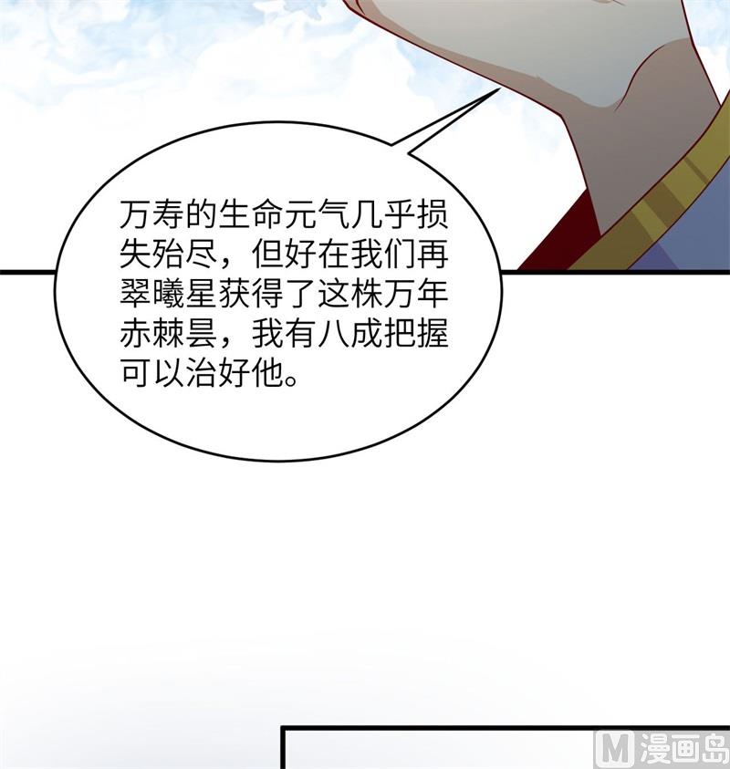133 不老，您一点都不老！(1/2)-第137话