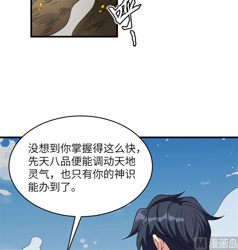 133 不老，您一点都不老！(1/2)-第137话