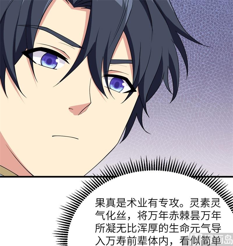 133 不老，您一点都不老！(1/2)-第137话