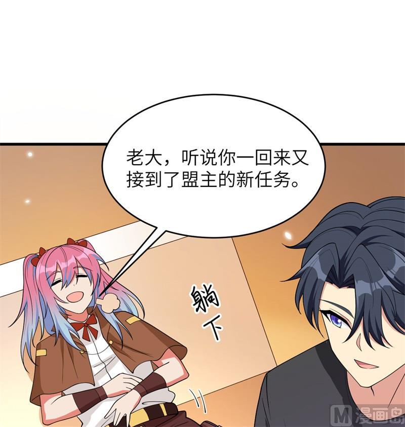 135 有容乃大大师姐(1/2)-第139话