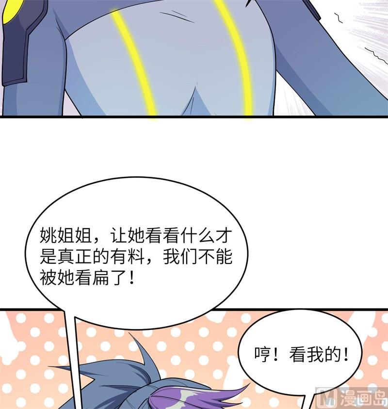 135 有容乃大大师姐(1/2)-第139话