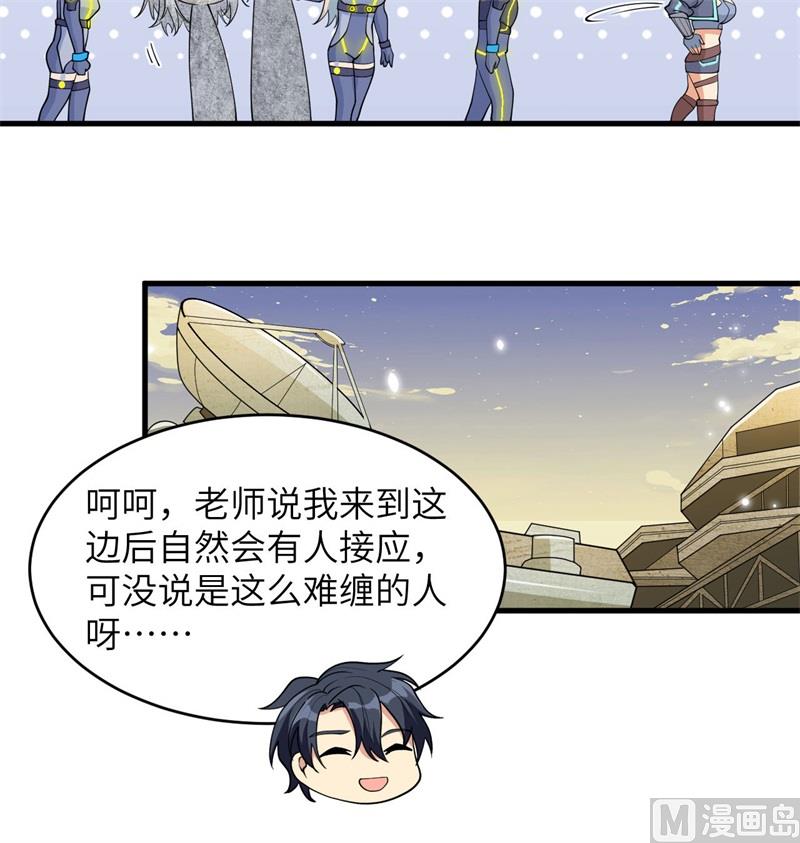 135 有容乃大大师姐(1/2)-第139话