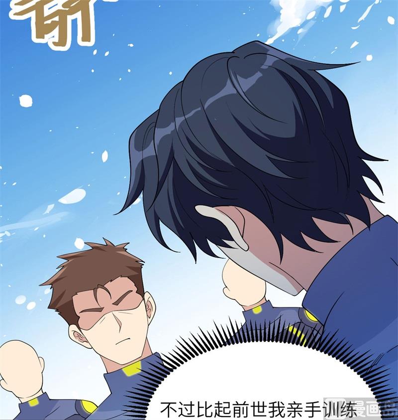 137 废物与精英(1/2)-第141话